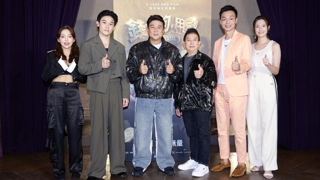 《錢不夠用3》主演們今來台參加媒體茶會。(圖/華映提供)