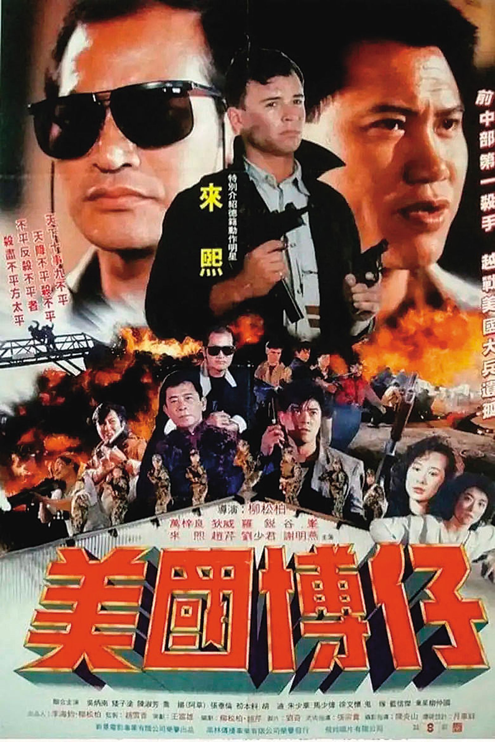 林博文的故事被拍成電影《美國博仔》,在台上映。(圖/翻攝電影《美國博仔》)