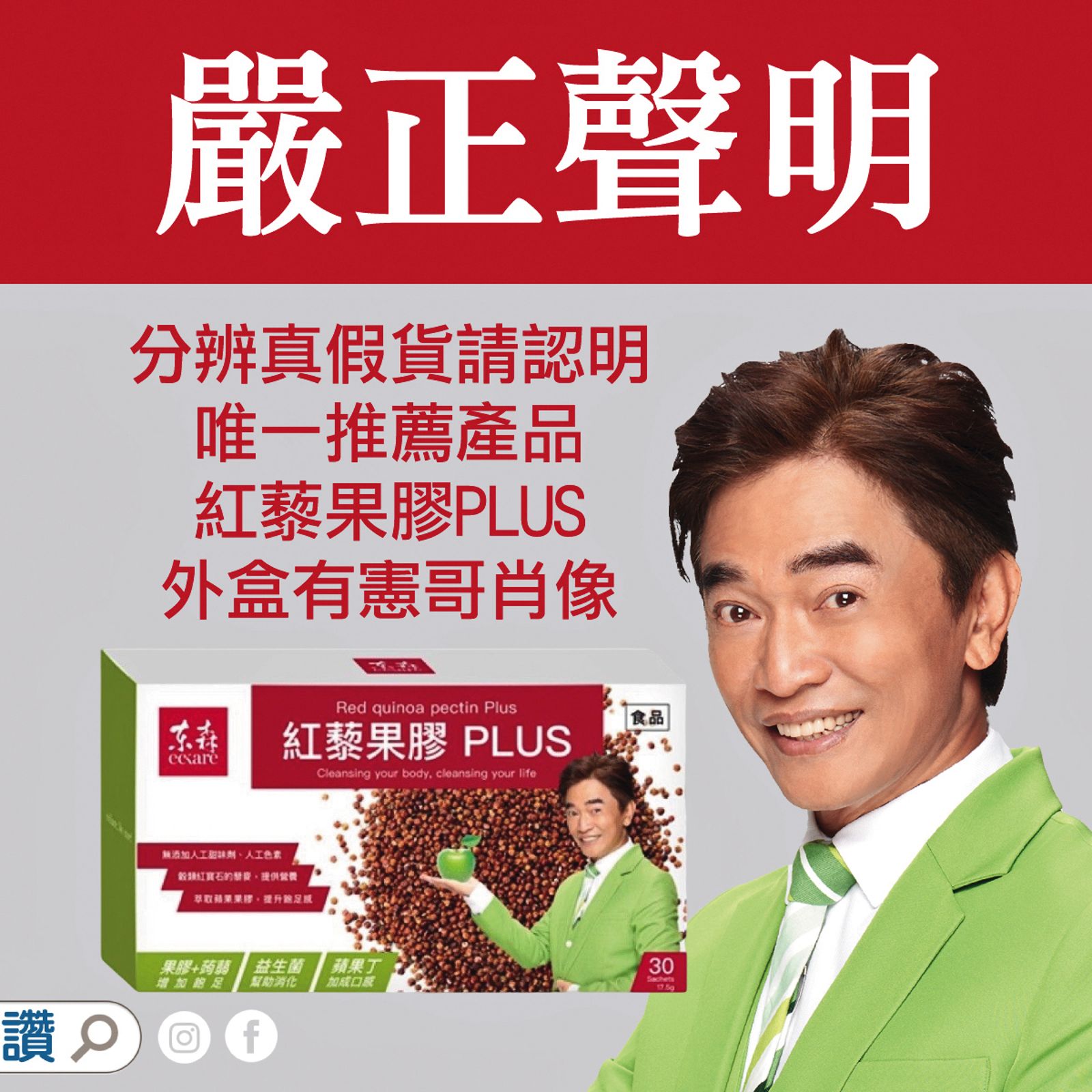 吳宗憲頻頻在臉書嚴正聲明,呼籲消費者不要受騙上當。(圖/翻攝自吳宗憲臉書)