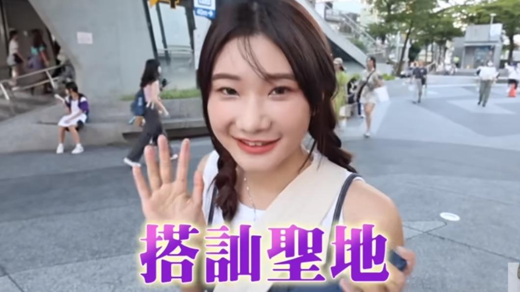 YTR愛莉莎莎前陣子也到中山拍片測試。(圖/翻攝自YouTube)