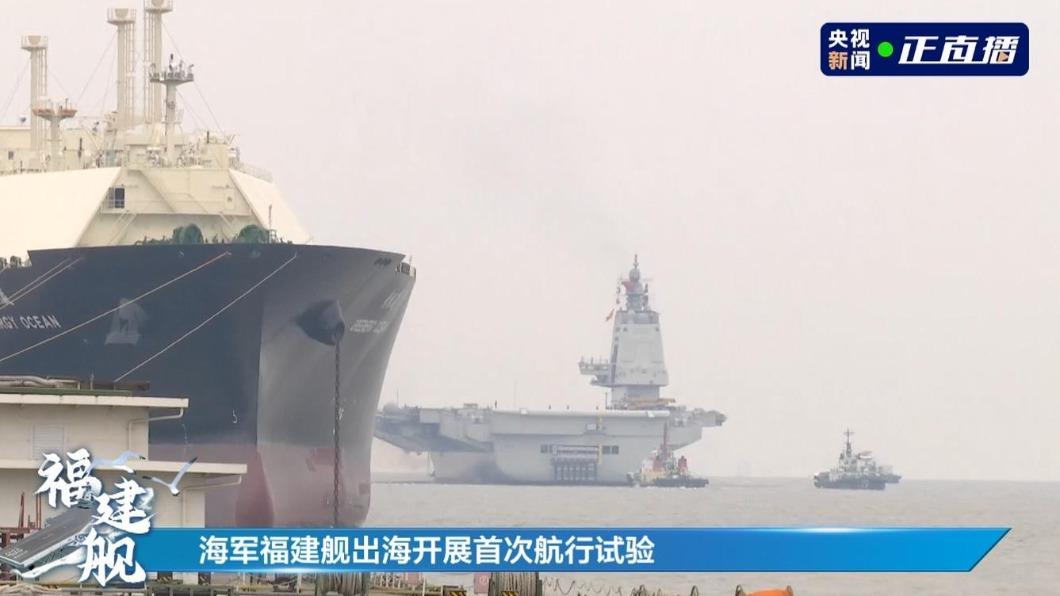 中國第3艘航艦「福建號」首次海試 標榜使用電磁彈射系統