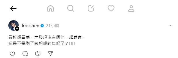 沈建宏發文表示想相親找伴,引發網友砲轟。(圖/翻攝自沈建宏Threads)