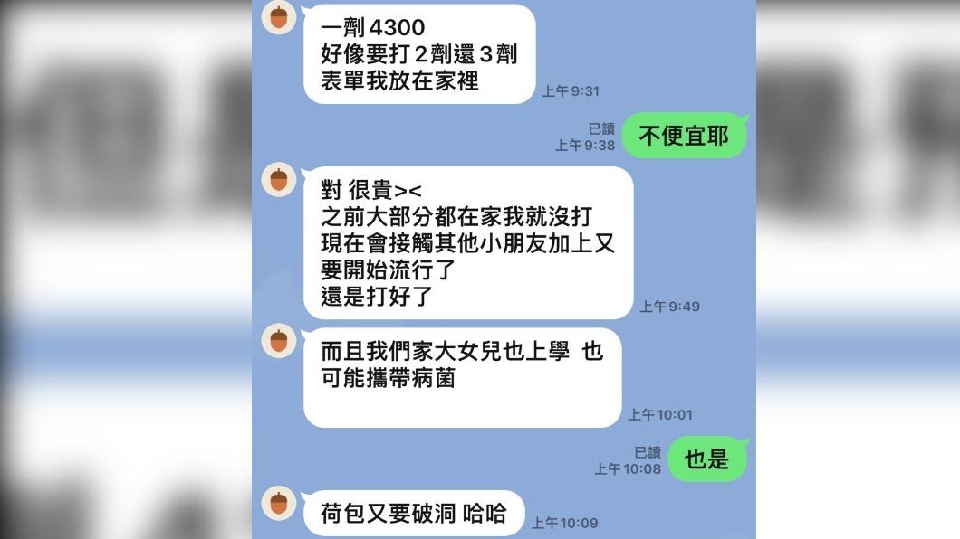 家長討論腸病毒疫苗。(圖/讀者提供)