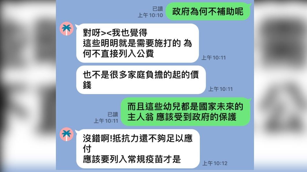 家長希望腸病毒疫苗可以列入常規疫苗接種。(圖/讀者提供)
