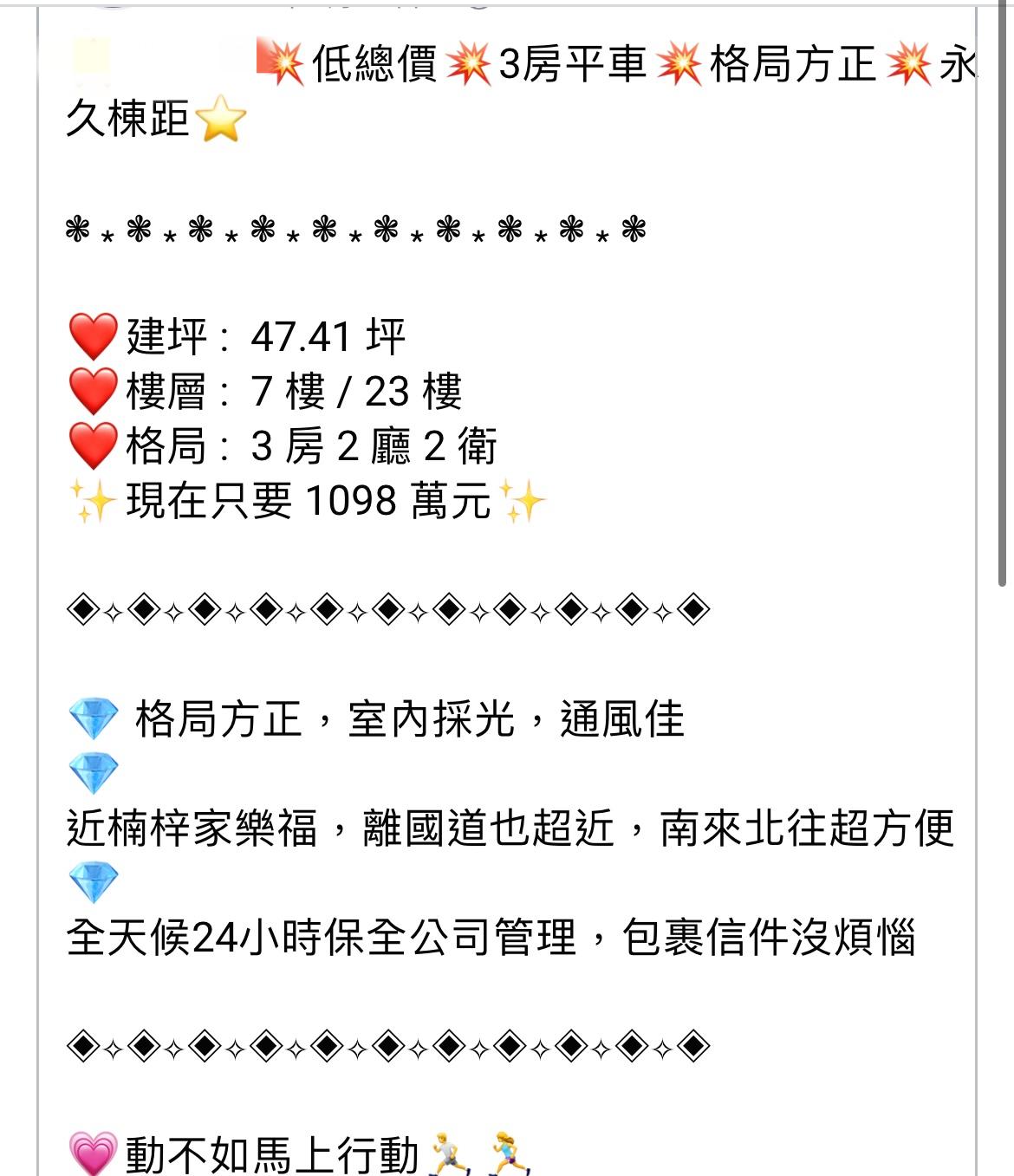 一名房仲業者日前在臉書社團上張貼公告。(圖/翻攝自臉書社團大高雄房屋買賣網)