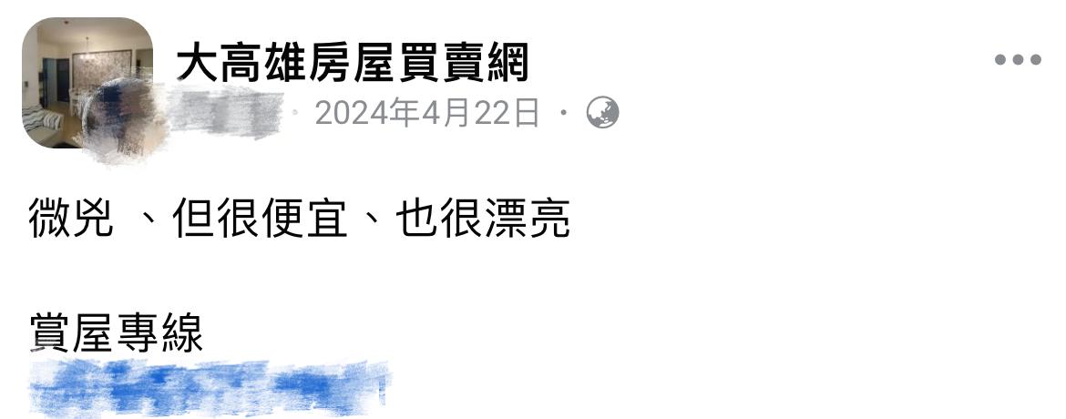 該住宅2年前就曾出現在售屋平台上,且標示為凶宅。(圖/翻攝自臉書社團大高雄房屋買賣網)