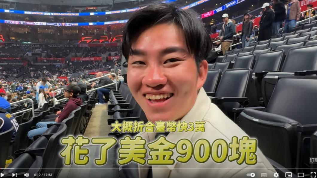 Joeman透露自己買的第7排座位，花了他將近3萬元台幣才買到。（圖／翻攝自Joeman　YT）