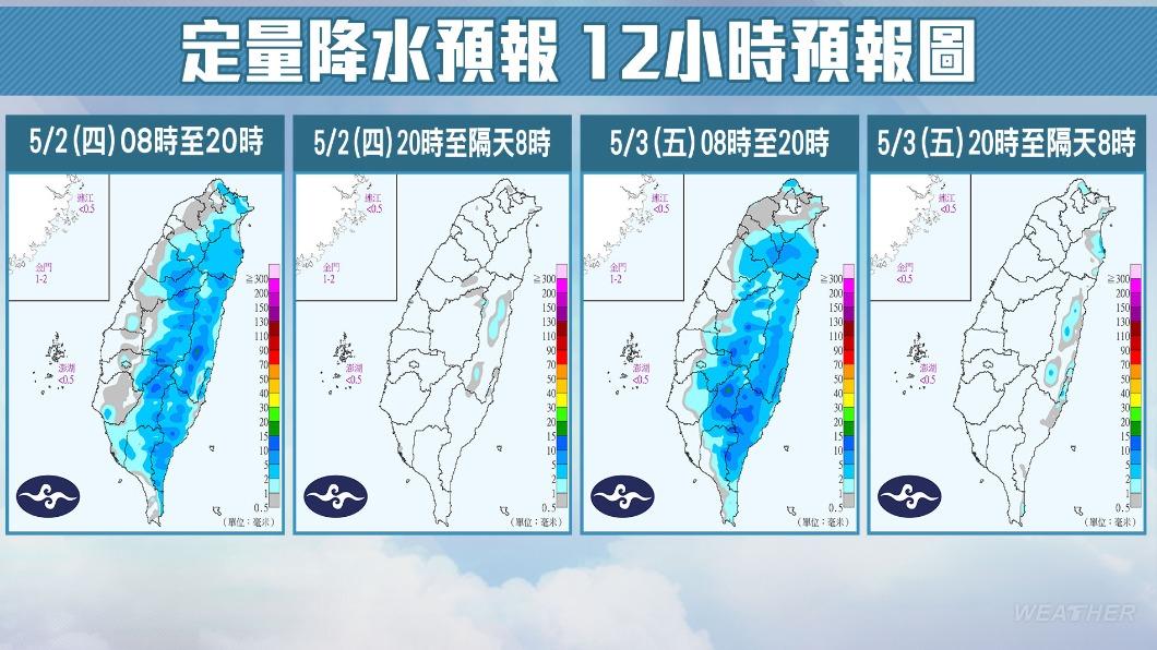 0502/謝明昌氣象一把抓