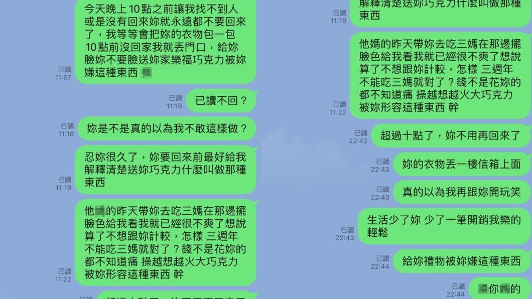 原PO公開對話截圖遭網友痛罵。（圖／翻攝自@匿名公社　臉書）