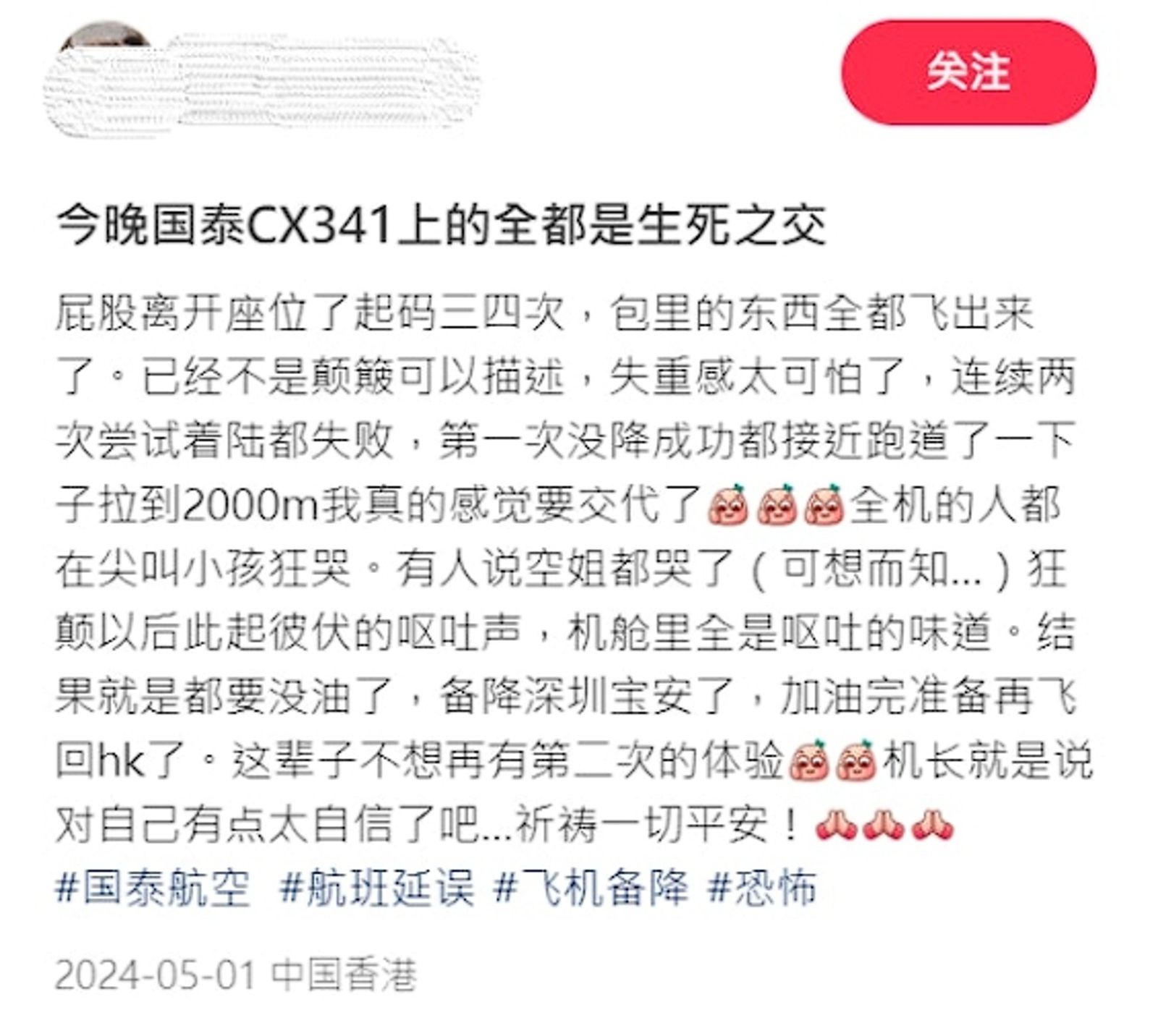 有網友分享在機艙內的恐怖情況。(翻攝畫面)