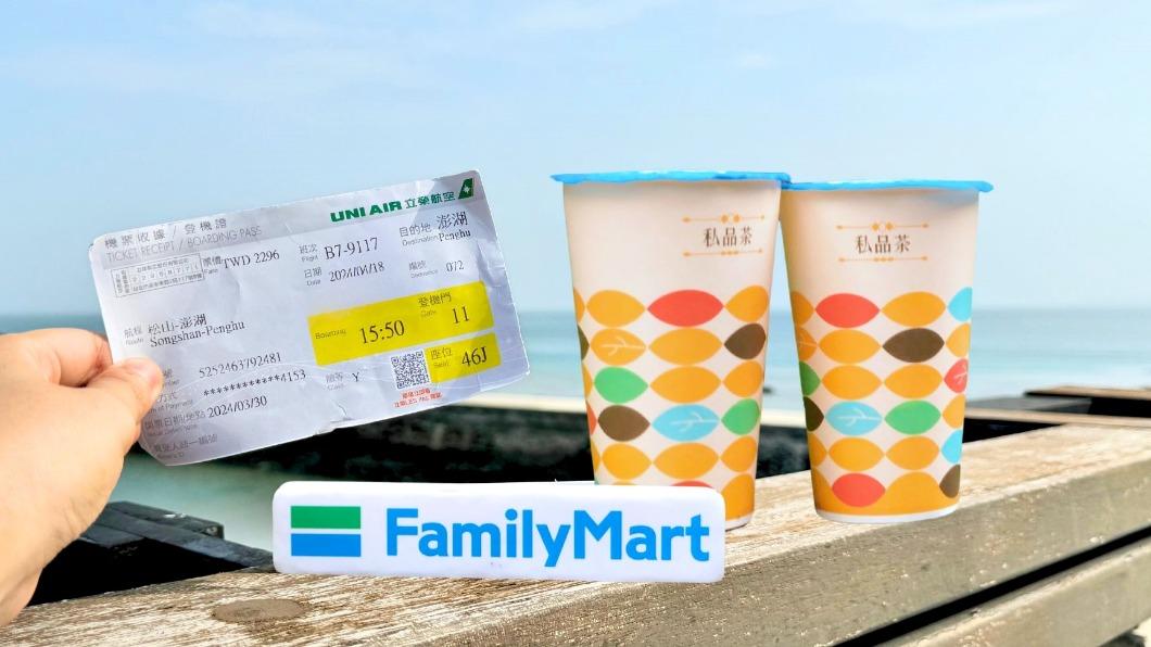 憑船票就可獲得5種商品買一送一優惠。(圖/全家提供)