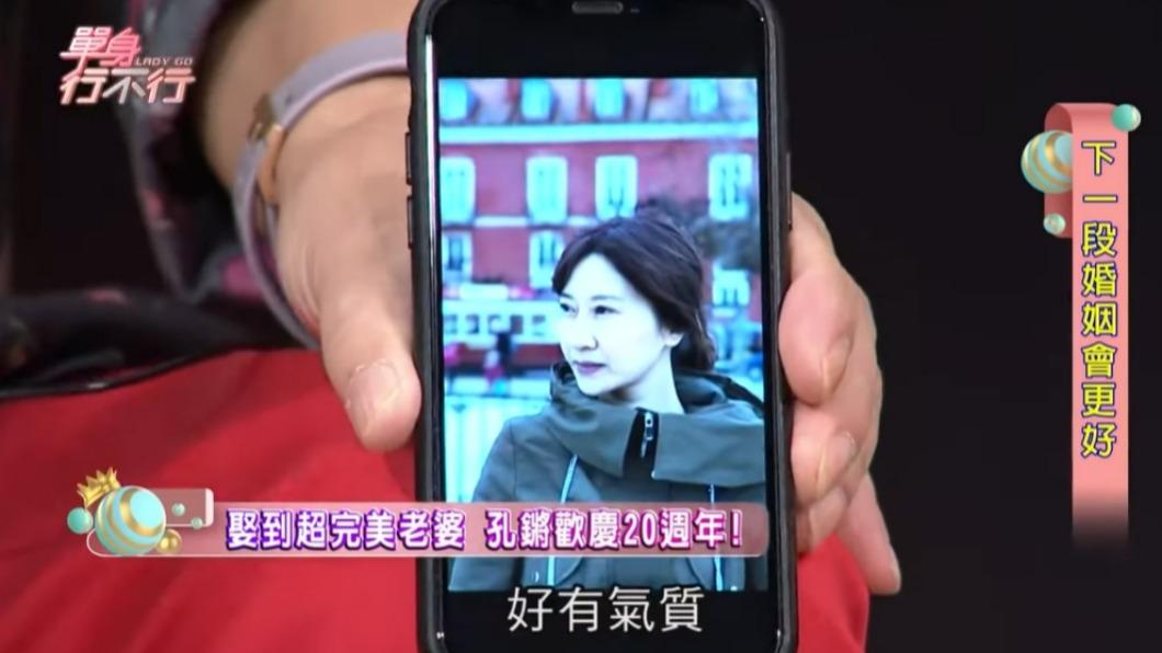 孔鏘分享現任妻子的美照。（圖／翻攝單身行不行YouTube）
