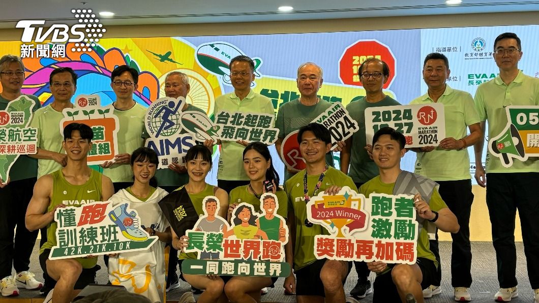 長榮馬拉松加碼了!狂抽20張機票、冠軍直接送你飛 今起報名