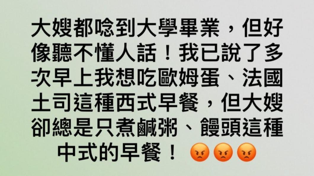 網友發文抱怨沒歐姆蛋吃。（圖／翻攝自爆料公社）