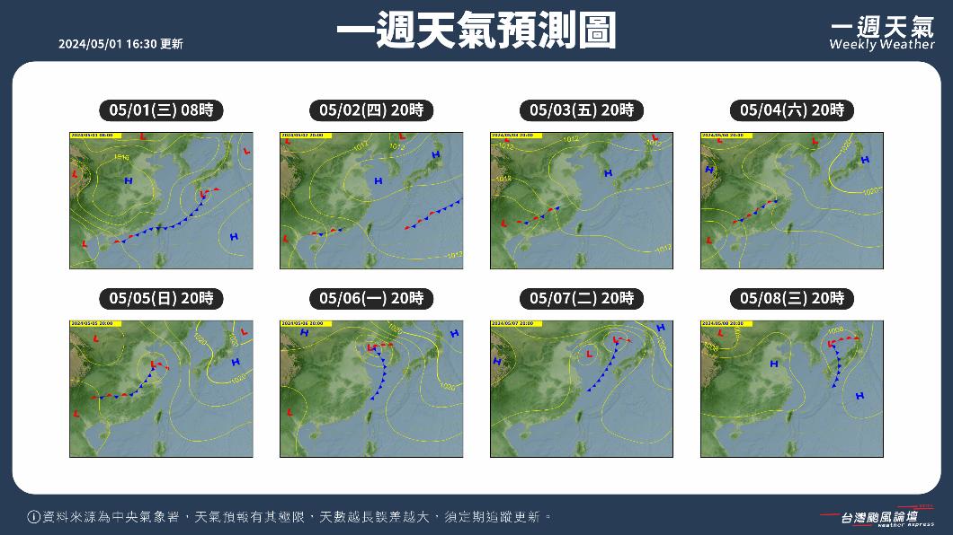 一週天氣（圖／翻攝自台灣颱風論壇｜天氣特急）