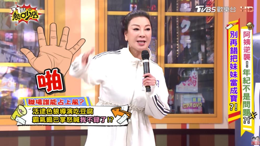 楊繡惠遭導演性騷，直接給對方一巴掌。（圖／翻攝自11點熱吵店YouTube）
