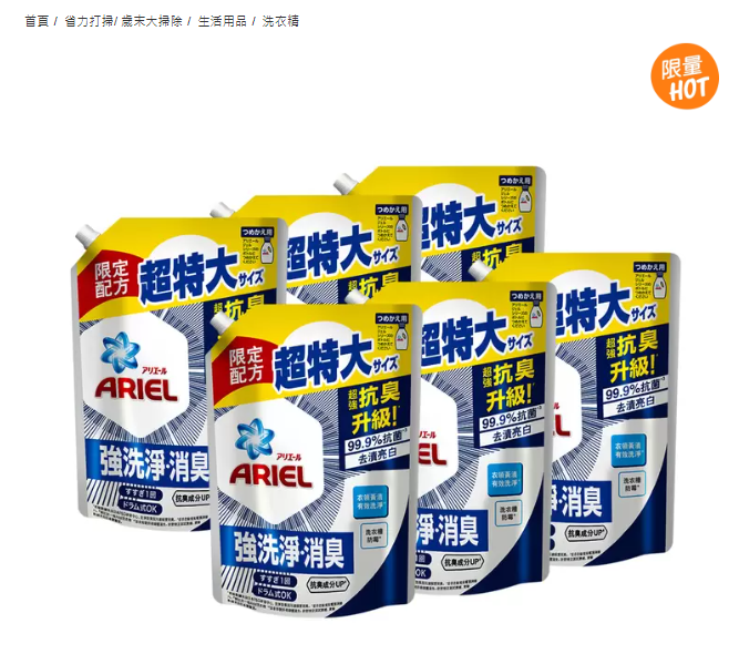 會員搶購該款洗衣精，上架秒掃空。（圖／翻攝自好市多官網）
