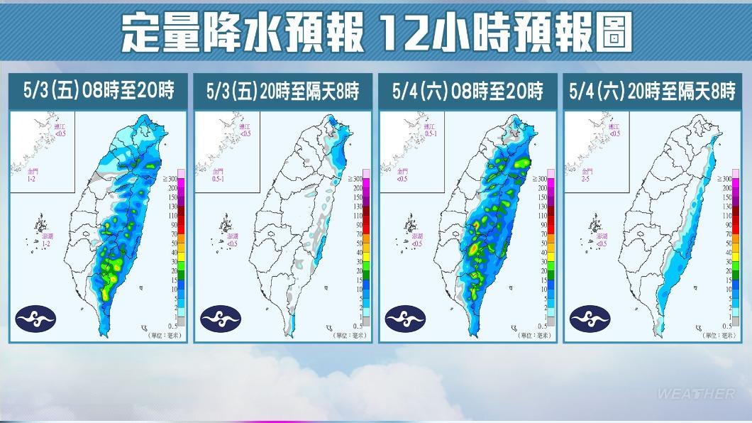 定量降水預報。（圖／TVBS）