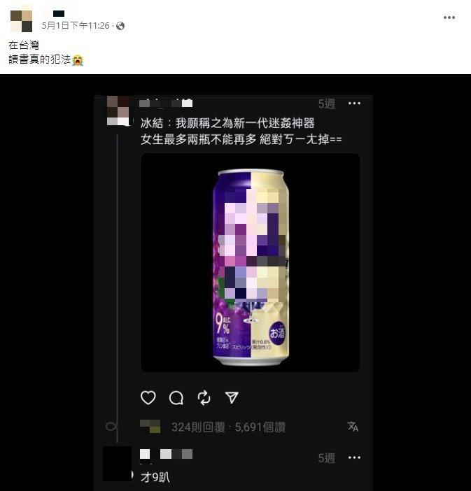對話被網友截圖轉傳到臉書。(圖/翻攝自臉書)