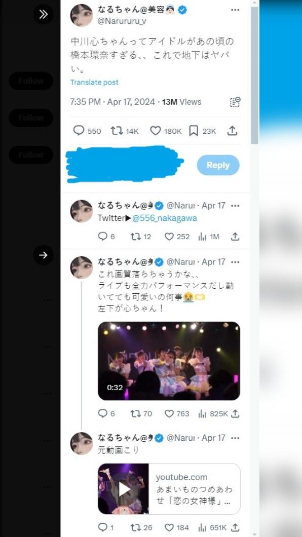 中川心的該篇貼文瀏覽數高達1300萬。(圖/翻攝自中川心X)