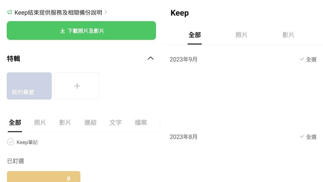 LINE官方教民眾備份三大招。(圖/翻攝自LINE)