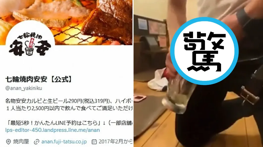 日本道德淪喪!又爆噁心顧客,在東京燒肉店「對準酒杯放尿」影片曝光。(圖/翻攝自X平台)