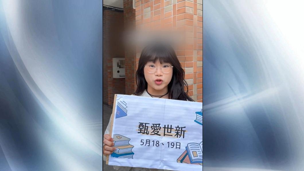 圖／翻攝臉書自 世新大學
