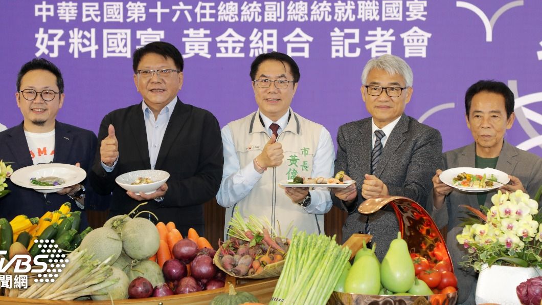 就職國宴離開台北,首度選定於台南市福爾摩沙遊艇酒店舉辦。(圖/TVBS)
