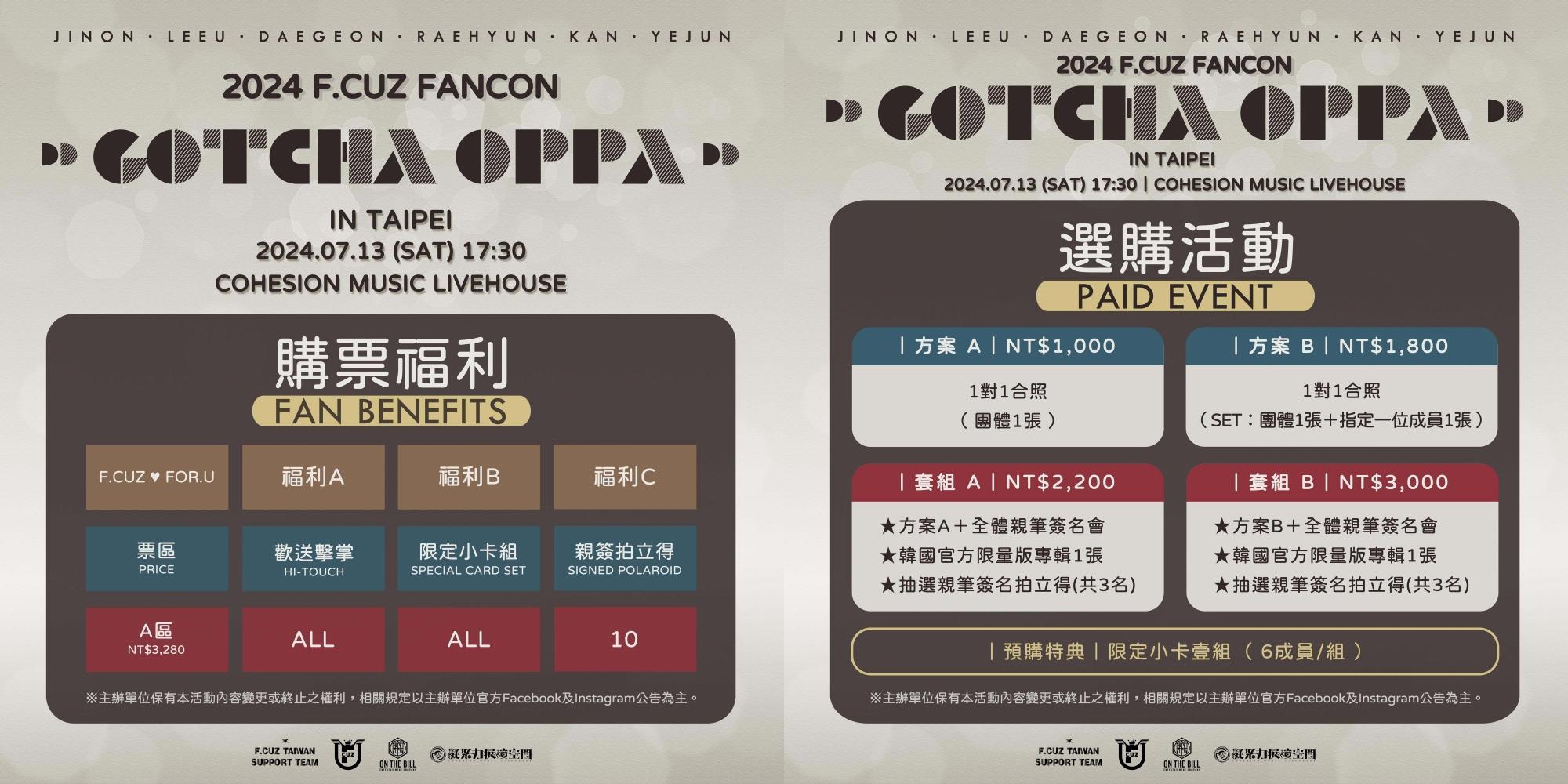 F.CUZ準備許多福利,甚至還有可選購的額外活動。(圖/F.CUZ TAIWAN SUPPORT TEAM提供)