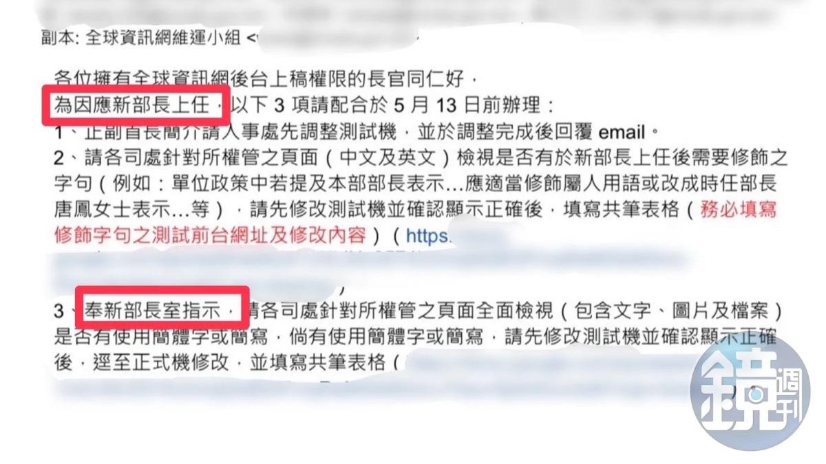 還沒上任就下令!黃彥男稱無針對唐鳳 「奉新部長指示」秒打臉