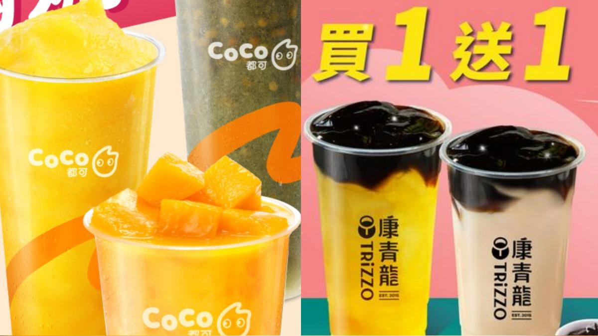 週末開喝了!多家手搖限時「買1送1」 消暑冰沙享優惠