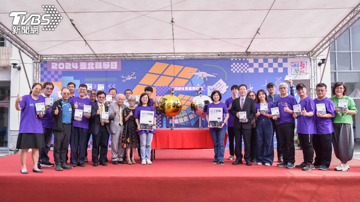 台北科學日十週年!TVBS攜台師大翻譯《量子糾纏》 扎根科學教育