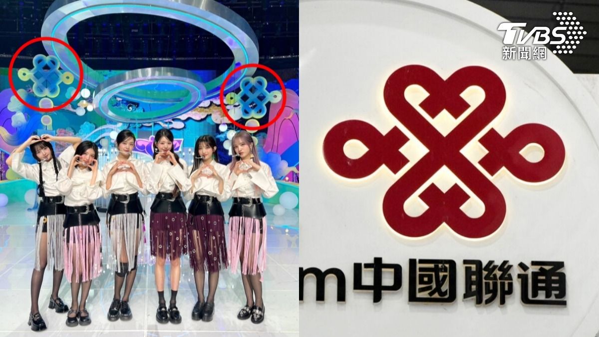 IVE舞台驚見「中國聯通LOGO」! 陸網怒轟:死人才用白色中國結