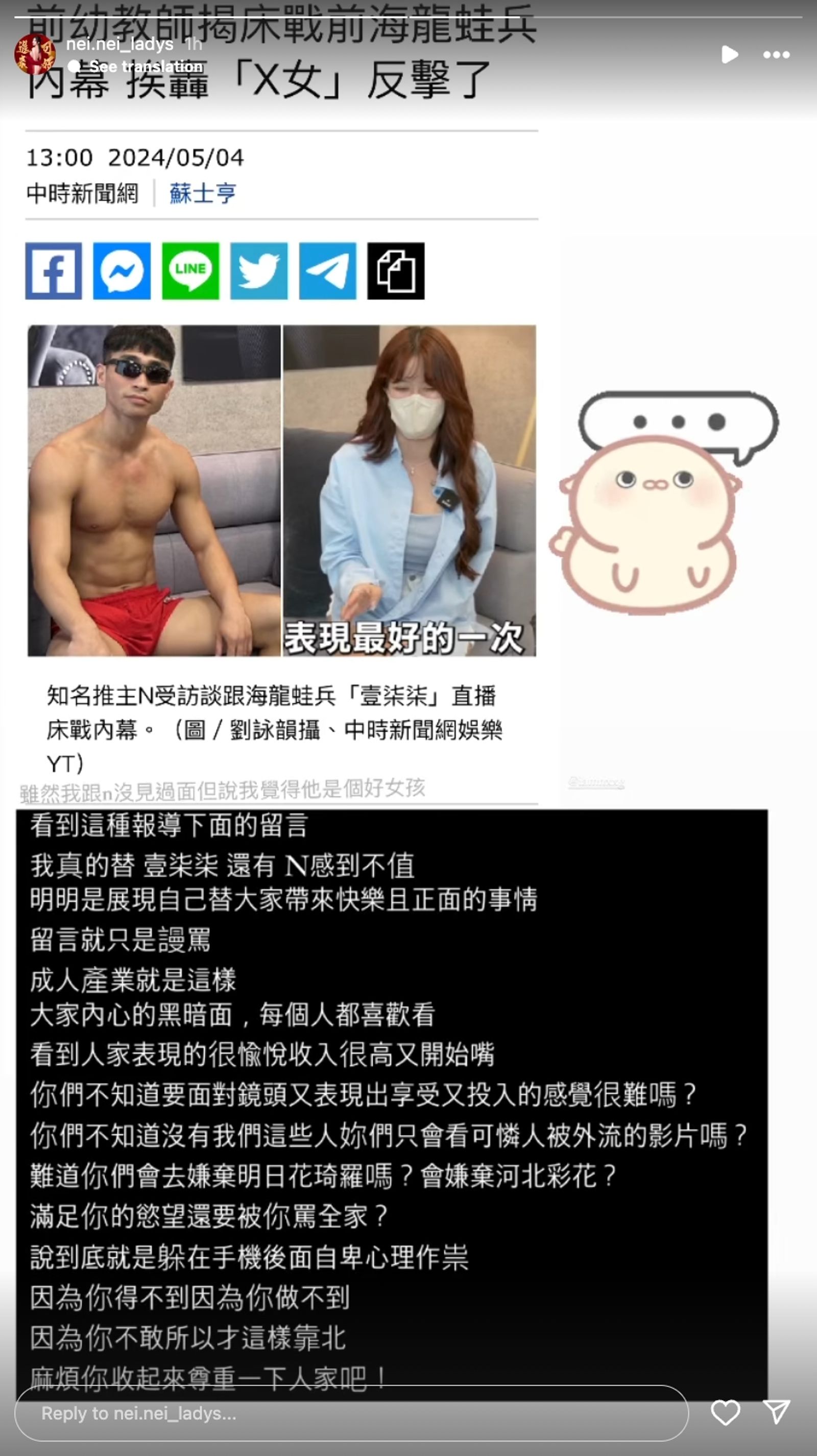 內內在社群對謾罵壹柒柒與N的網友爆氣發言，直指網友只會躲在手機後面。（圖／翻攝自自內內IG）
