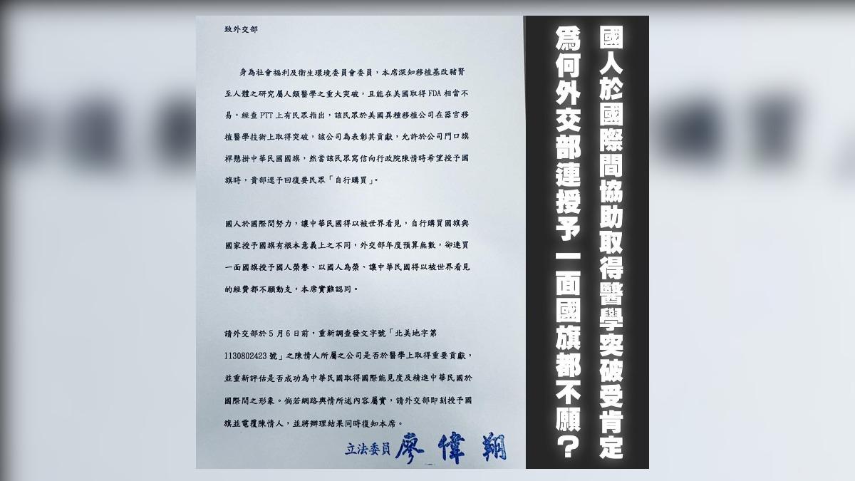 (圖/廖偉翔辦公室提供)