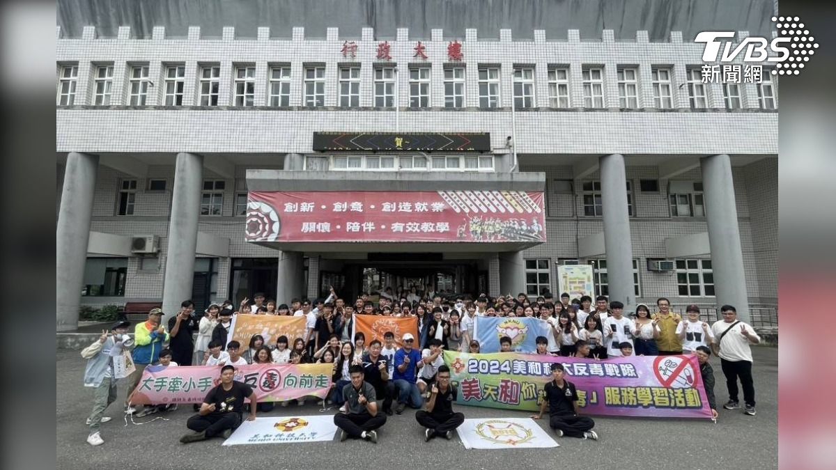 高師大攜手美和科大 反毒特攻隊前進偏鄉離島