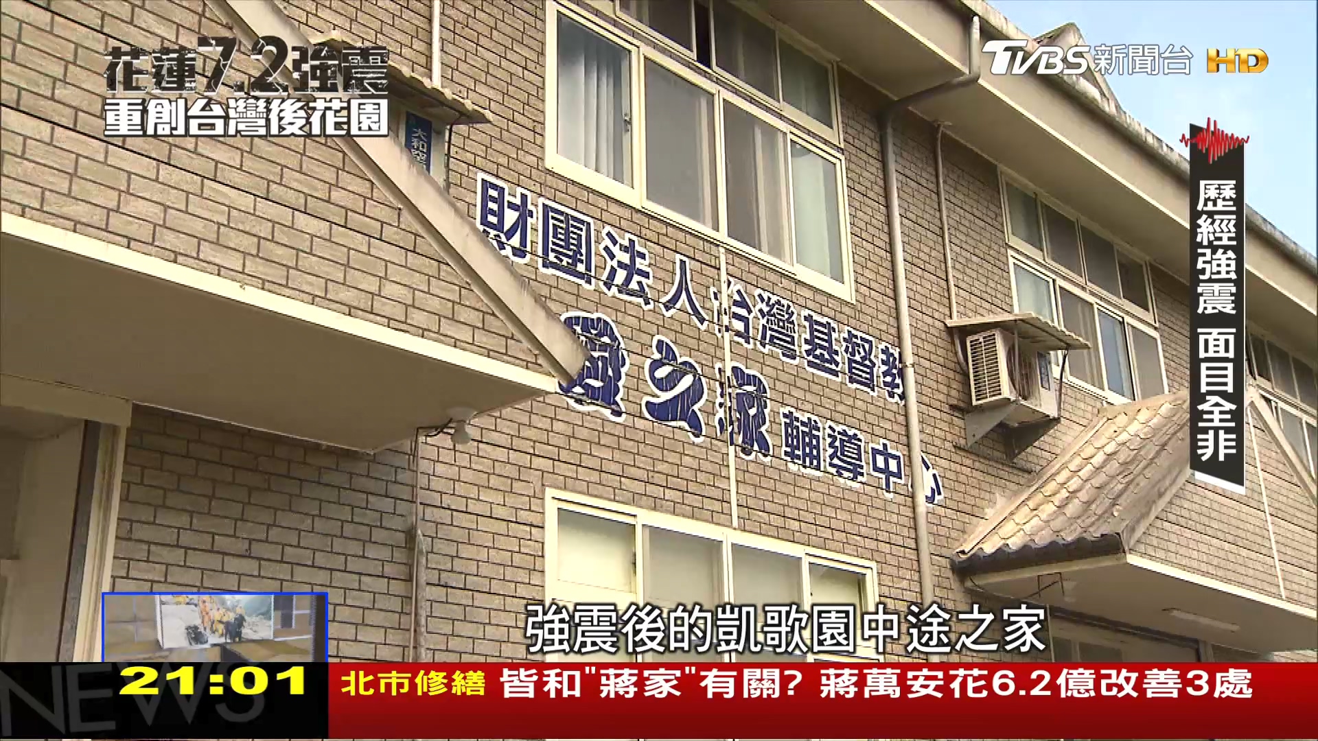 圖/TVBS