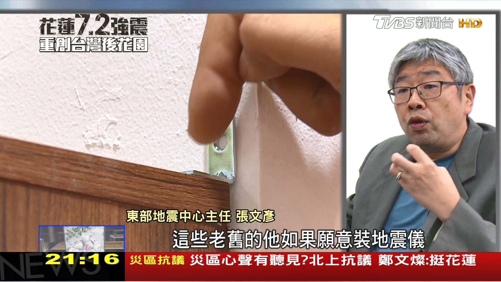 圖／TVBS     