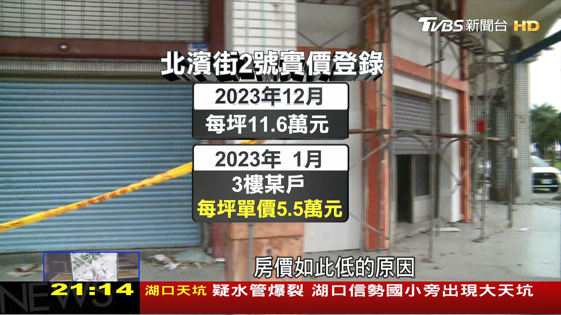 圖／TVBS     