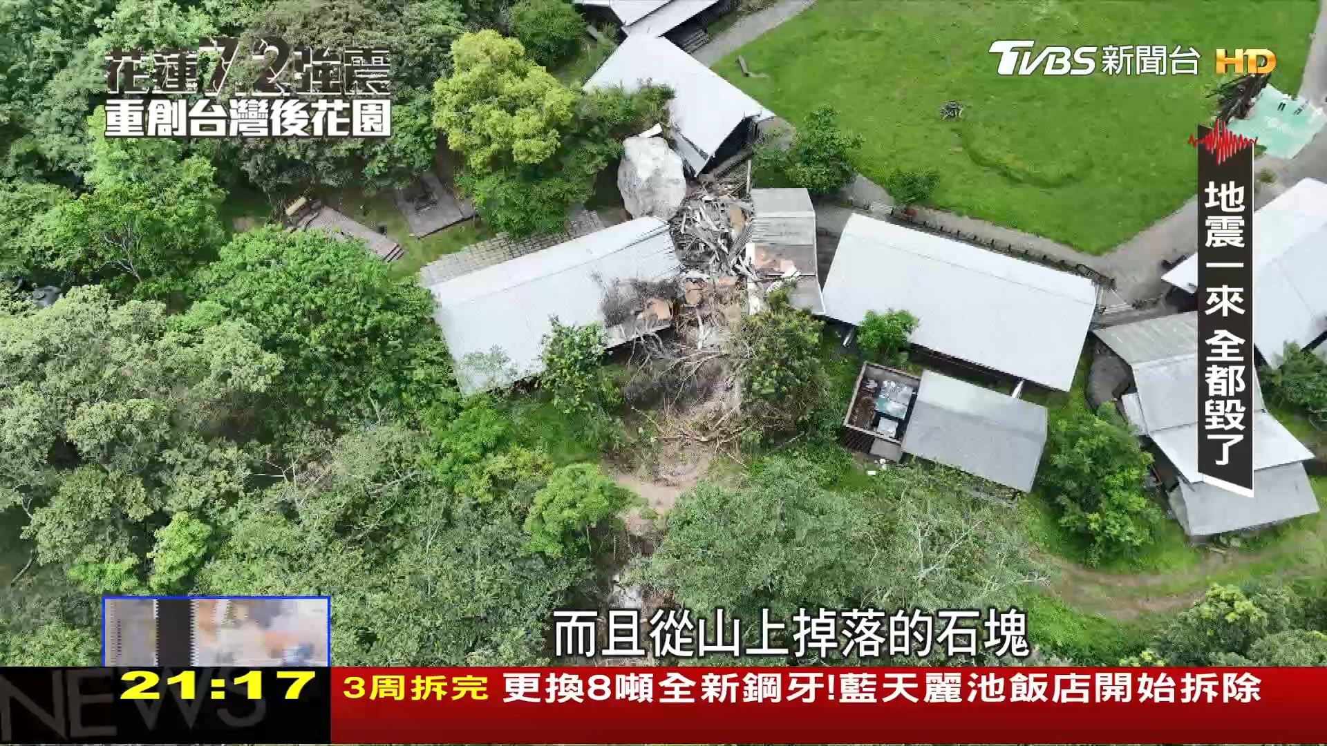 圖/TVBS