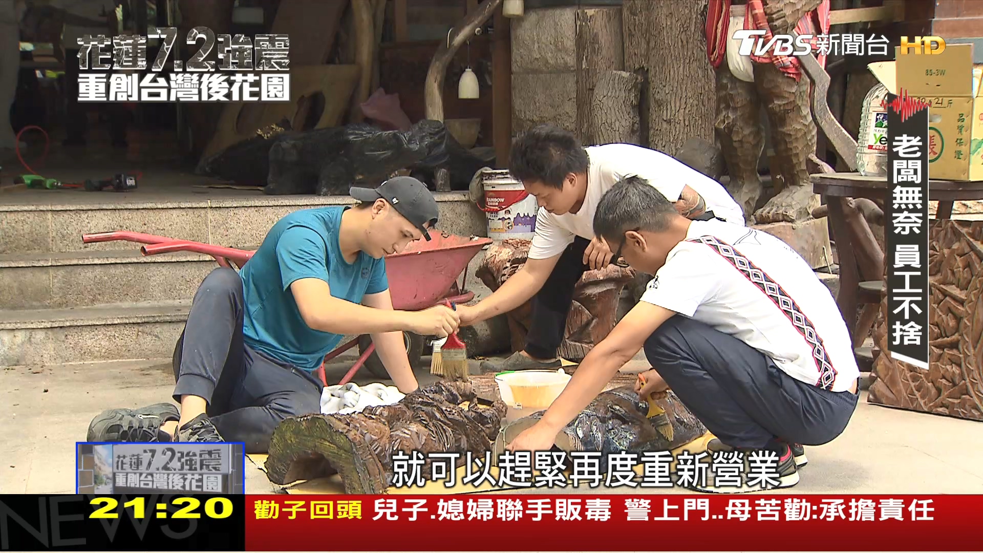 圖/TVBS