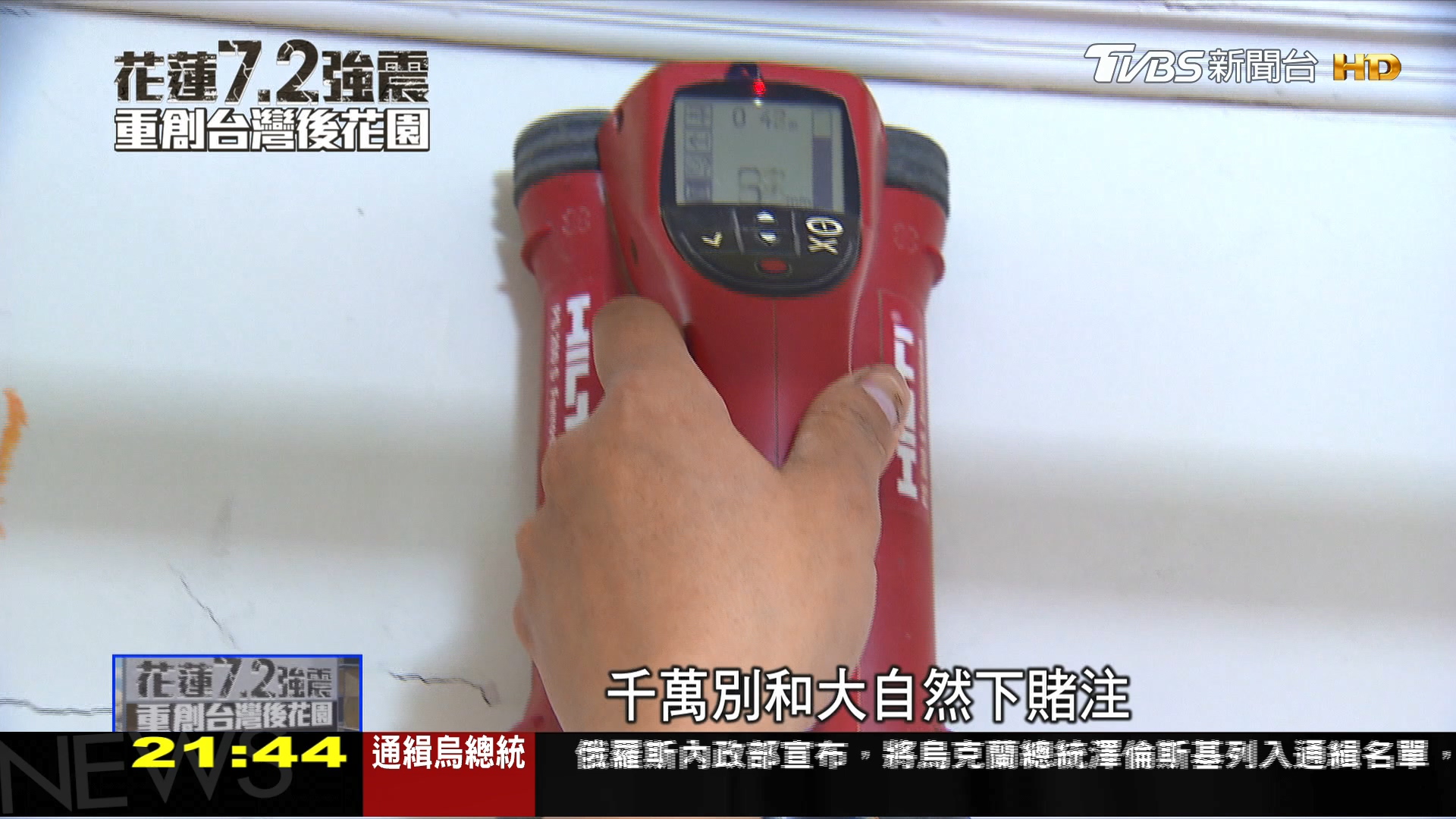 圖/TVBS