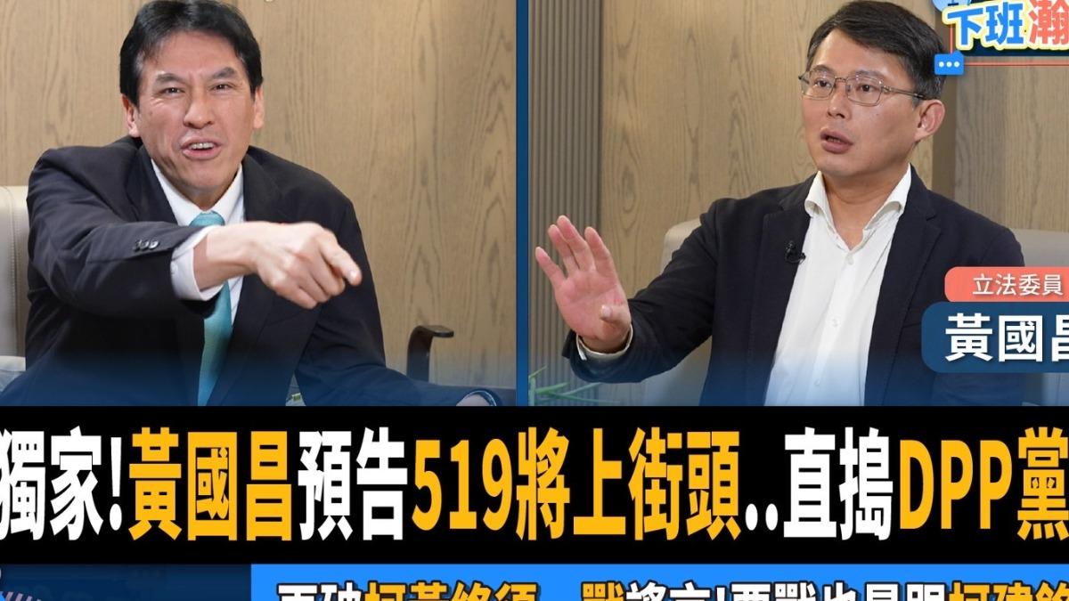 黃暐瀚5日在臉書預告專訪民眾黨立委黃國昌內容。(圖/翻攝自黃暐瀚臉書)