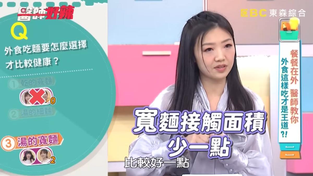 選擇湯的寬麵較健康，其麵體接觸面積比細麵少。（圖／翻攝自醫師好辣YouTube）
