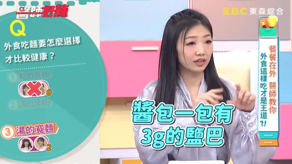 鐵板麵1包醬包含3公克鹽巴，是地雷食物。（圖／翻攝自醫師好辣YouTube）