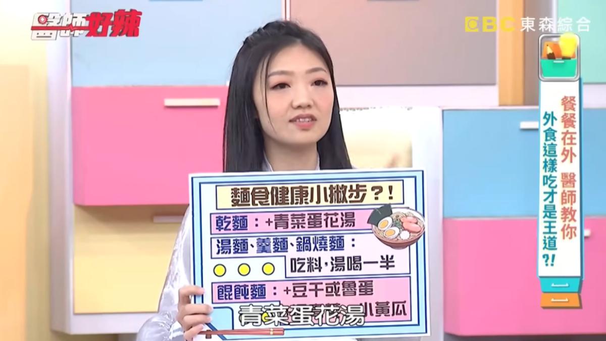 夏子雯分享麵食健康小撇步。（圖／翻攝自醫師好辣YouTube）