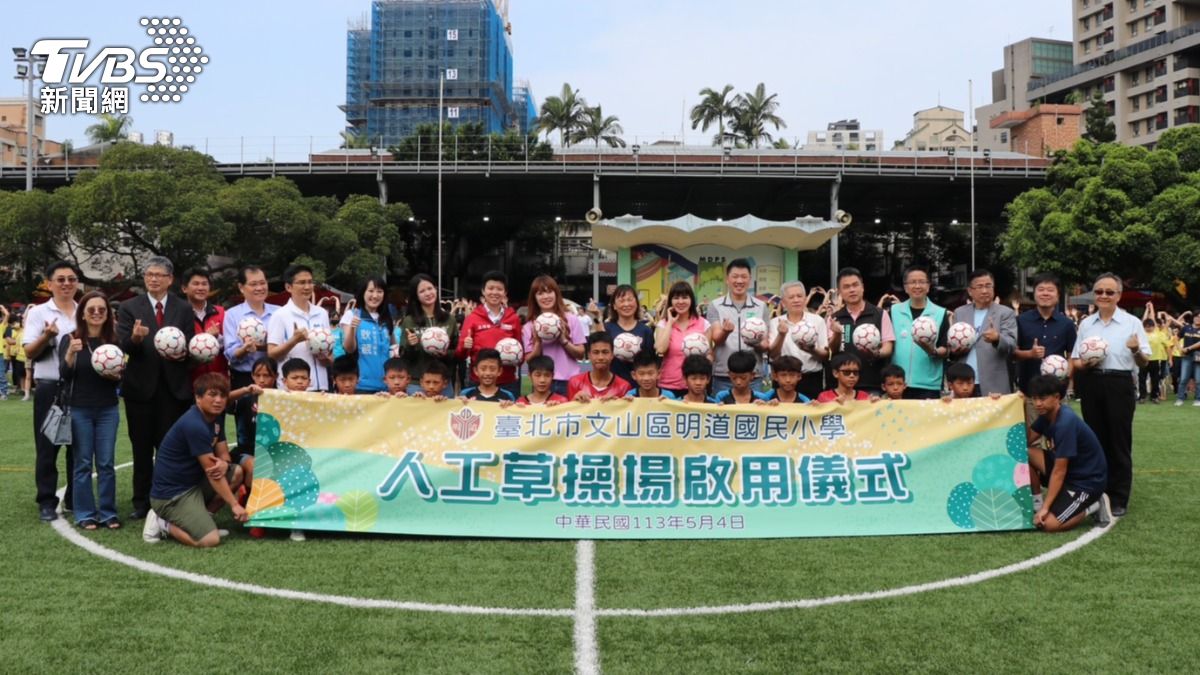 明道國小人工草操場啟用。(圖/TVBS)