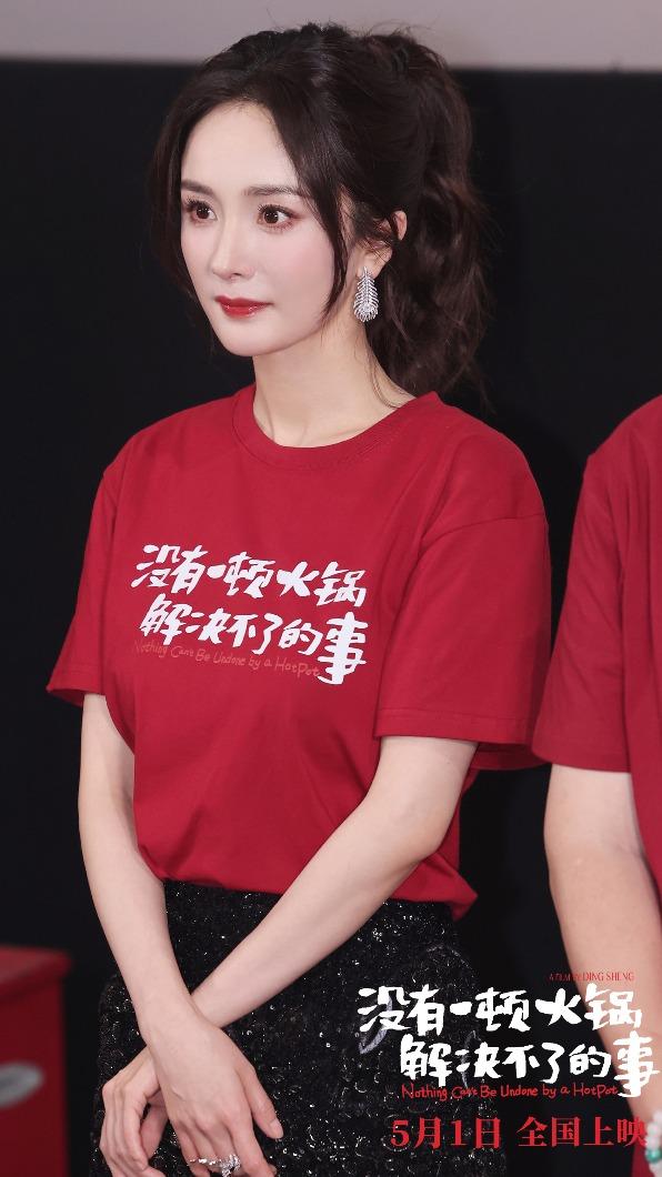楊冪轉戰大銀幕之作似乎開局不順。（圖／翻攝自微博）