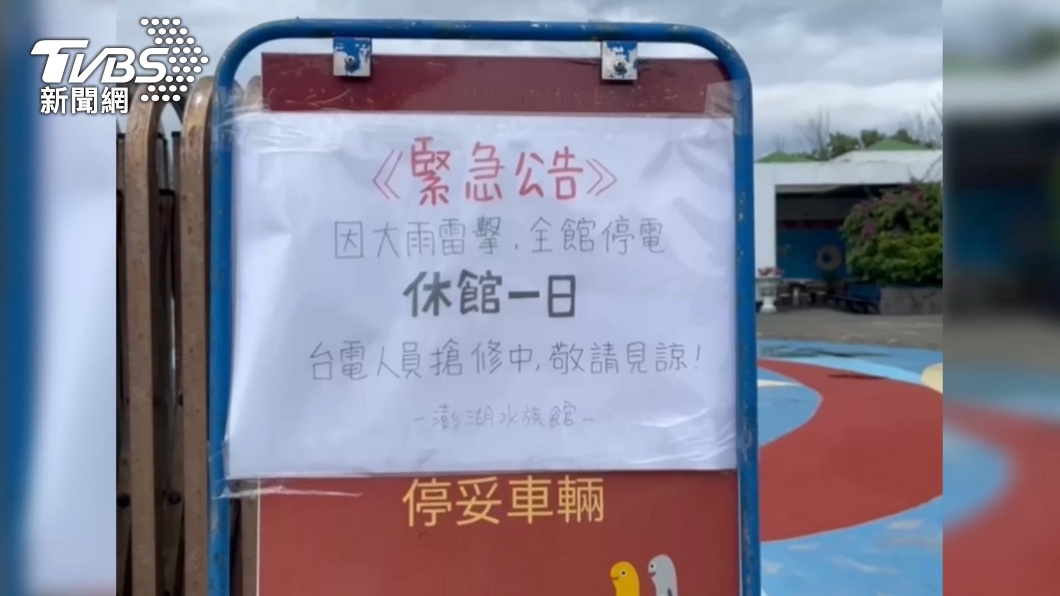 圖/TVBS