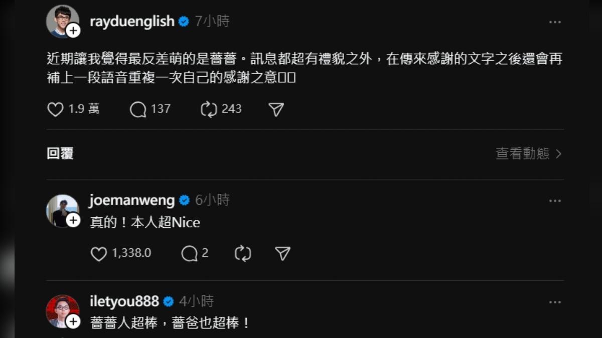 一票YT網紅讚薔薔私下人超好。（圖／翻攝自阿滴Threads）